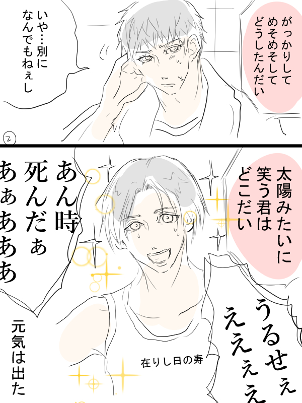 ちょっとしたモルカーとスラムダンクのクロスオーバー漫画。VS寿 