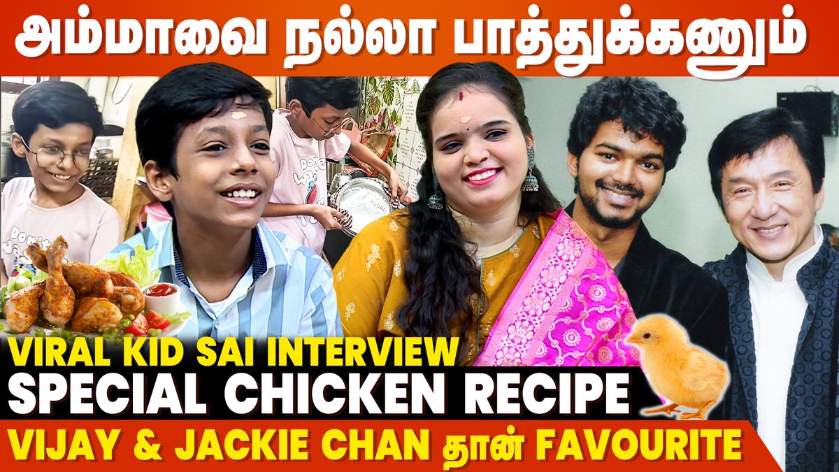 cineulagam's tweet photo. "School-ல யாரும் பேசுறதில்லன்னு Feel பண்ணான்" - Viral Kid Sai Saran Interview
▶️ https://t.co/Xc7hG00GtK
#InstagramViralKid #ViralKid #SaiSaran #InstagramKid #Cineulagam https://t.co/TqwiQr3ZPz