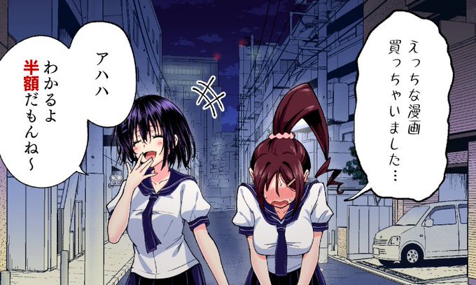 FANZA、DLsite両サイトで過去作50%OFFキャンペーン実施中☆
DLsiteは本日5/8(水)の13:59までなのでご注意!
【FANZA】https://t.co/PV1pTIHDDG
【DLsite】https://t.co/4TuNGFgxE9

サンプルや無料公開作品も多数あります!
まずはこちらから試し読み📖👇
https://t.co/ePZFWO1KWA 