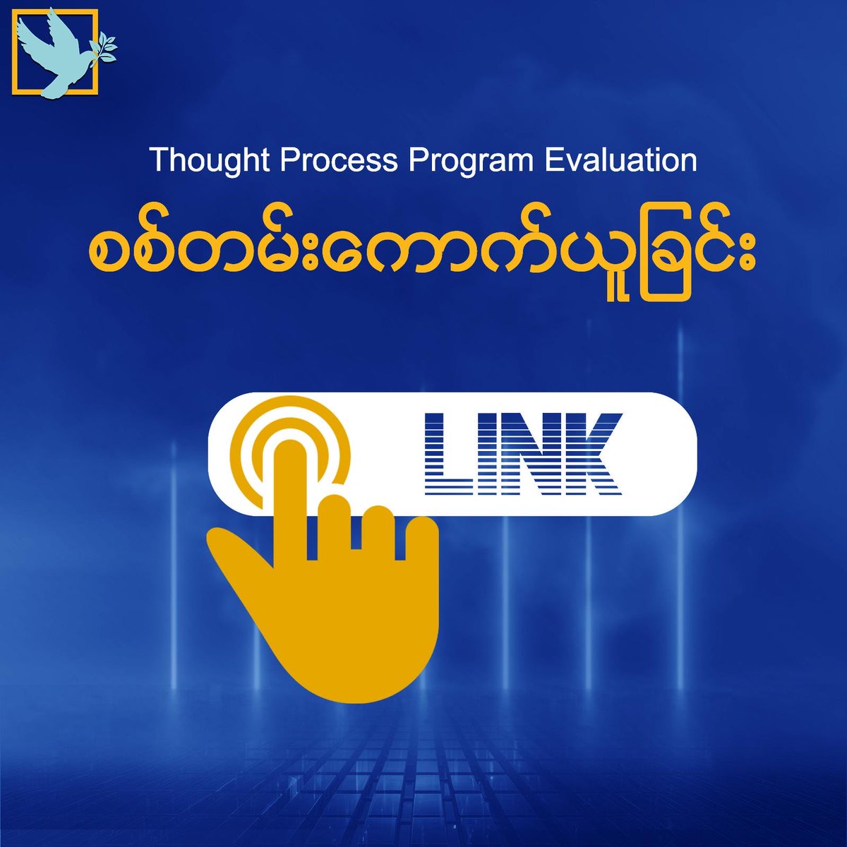 peoplesgoal2022's tweet image. Exciting Update🌟

Friends, #ThoughtProcessProgram is nearly 100 episodes old with 300+ speakers, exploring philosophical dimensions driving the #SpringRevolution. Now, we&apos;re taking a pause to enhance our future programs. Help us grow✊thru our survey 🔗forms.gle/NibpG9Kdf8J3hx…