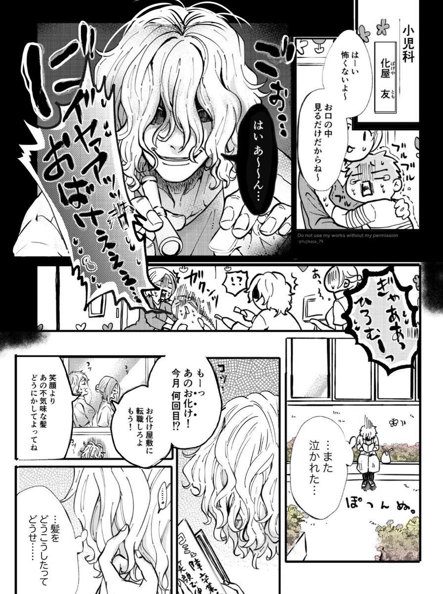 #創作BL  #漫画が読めるハッシュタグ 
おばけが花を咲かせる話。(1/4)