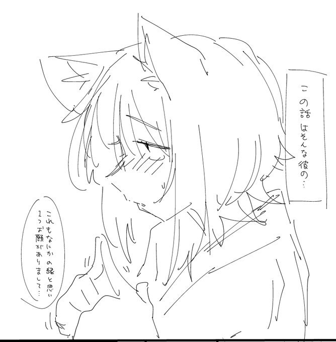 たぶんラフが一番かわいいパターン。僕はプロフェッショナブルなのでだいたいわかる 