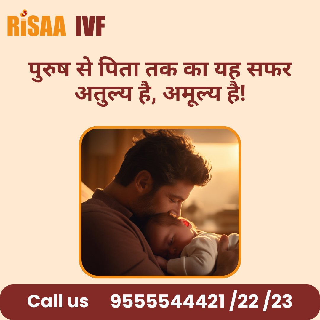 'पुरुष से पिता तक का यह सफर अतुल्य है, अमूल्य है!  Risaa IVF आपके सपनों को साकार करने के लिए यह खास मोमेंट को और भी यादगार बनाने में मदद कर रहा है।  #RisaaIVF #पिता #पितृत्व #खासपन'