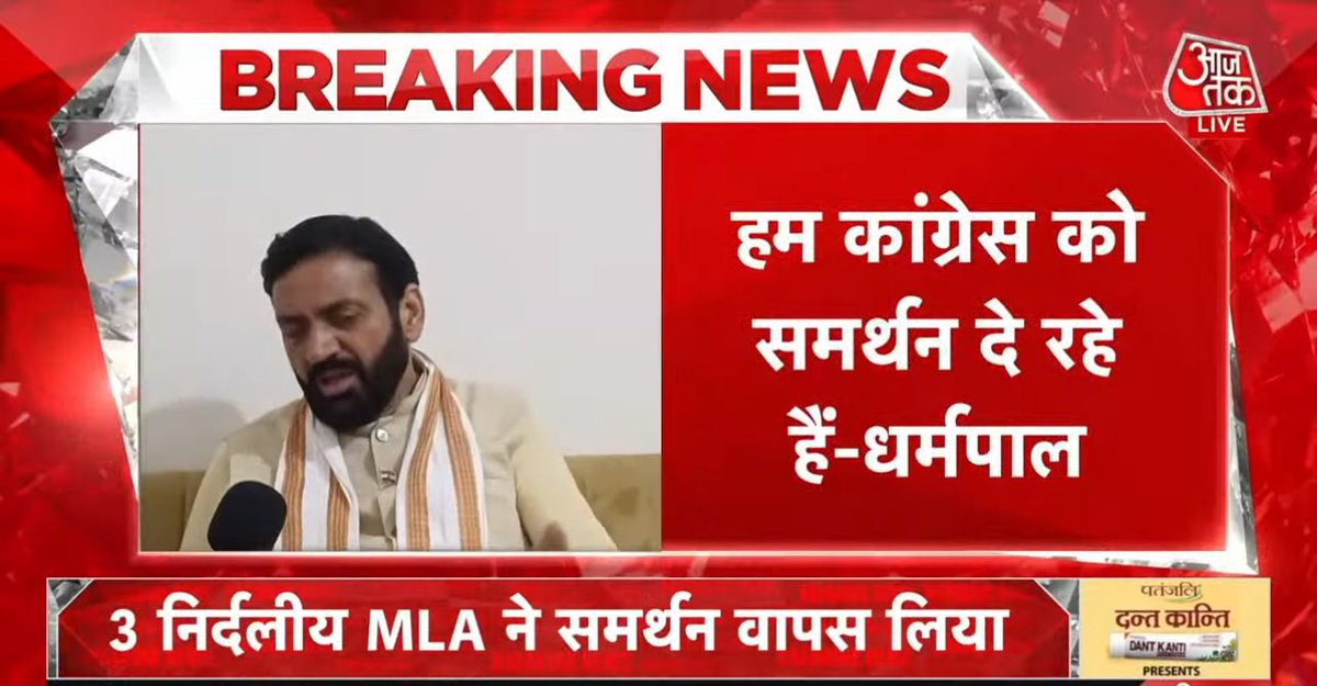 BIG BREAKING: Huge setback for BJP in #Haryana. 4 independent MLA have pulled back their support from Nayab Singh Saini Govt. BJP govt. may fall anytime with this development as these MLAs have decided to extend their support to congress. 1- Randhir Golan from Pundri, 2-…