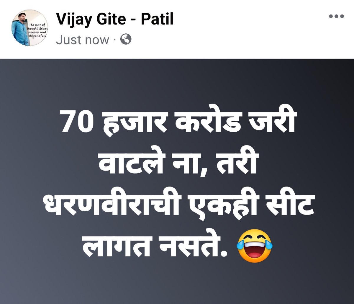 ∆ Vijay Gite- Patil (@Shivshakti_707) on Twitter photo 2024-05-07 12:52:47