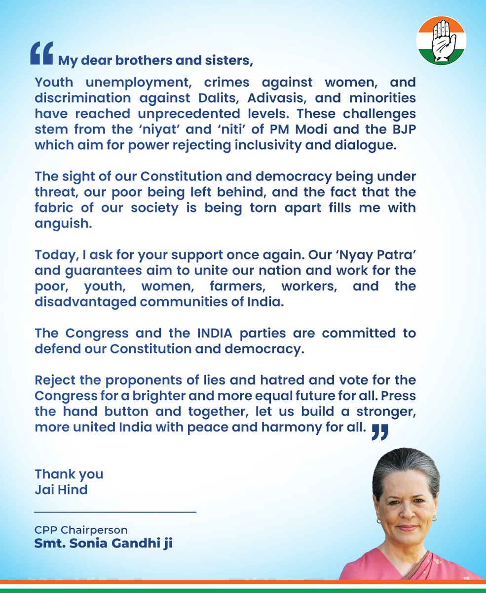 CPP Chairperson Smt. Sonia Gandhi ji's message to the nation.