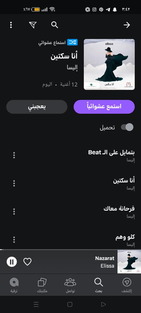 مستمتعة لابعد حد وطابسة بجمال هالتحفه الفنيه 😭🖤🖤🖤🖤🖤🖤🖤  #اليسا 
<a href="/elissakh/">Elissa</a> #انا_سكتين