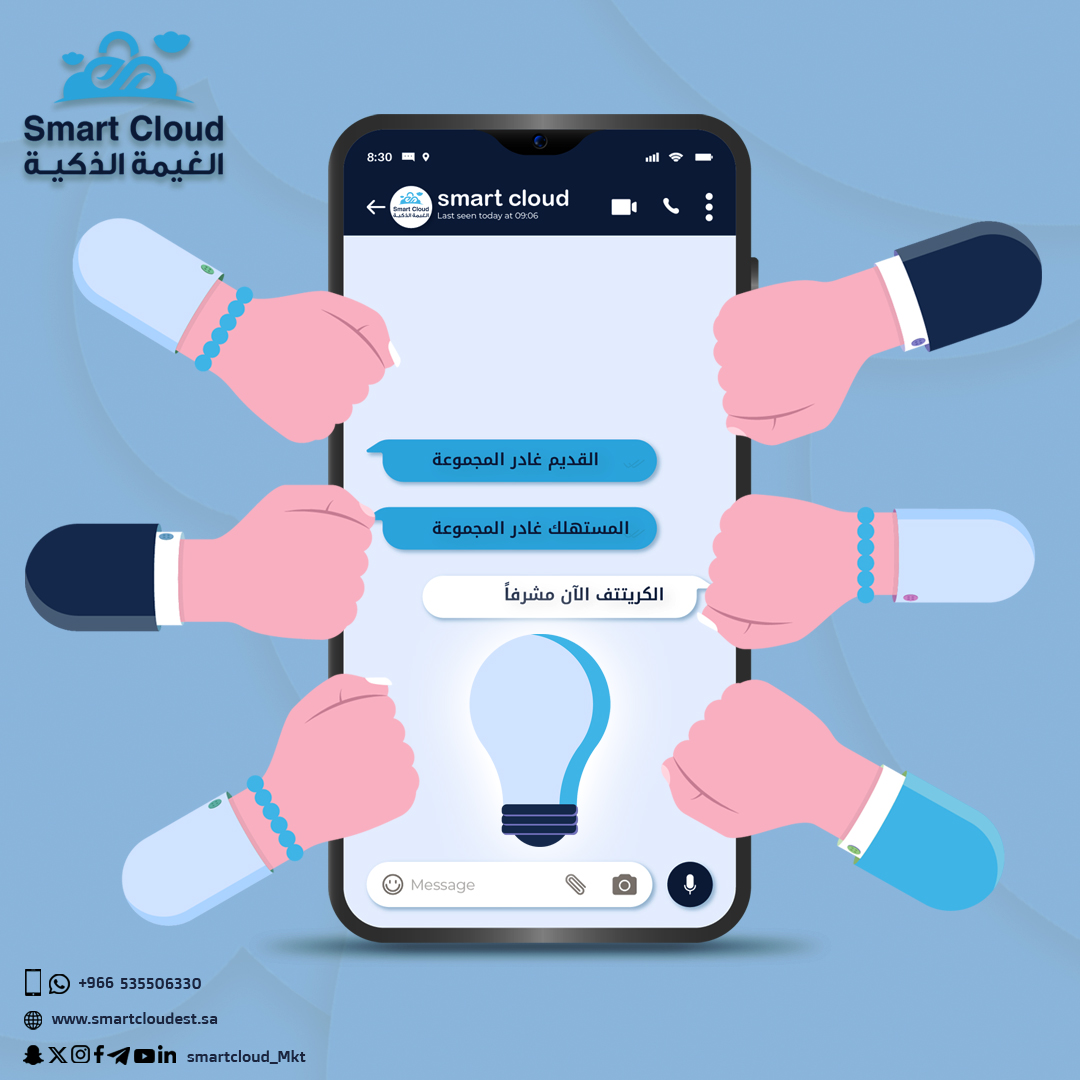 smartcloud_mkt's tweet image. في قروبنا ما نقول العدد اكتمل❗️
لأن أفكارنا الإبداعية لا نهائية😎❗️

#الغيمة_الذكية #smartcloud_mkt #smart_cloud