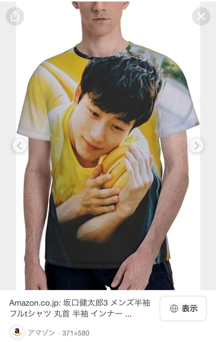 坂口健太郎の爽やかなTシャツ姿が見たくて「坂口健太郎　Tシャツ」で画像検索したら思ってるのと違うのが出てきて困惑してるところ