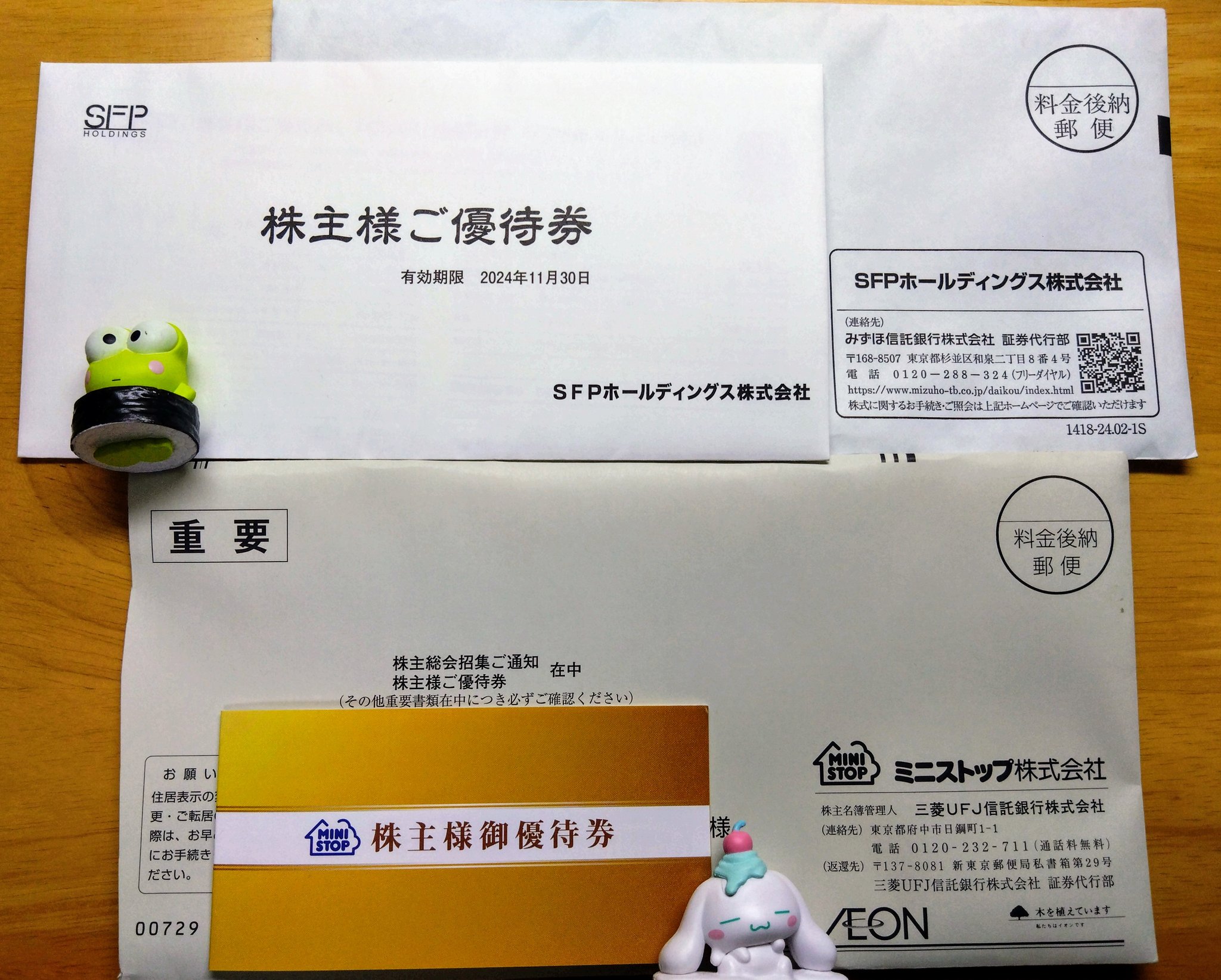 最新）SFPホールディングス 株主優待券 2万円分 トレカスリーブ 最新）SFPホールディングス 株主優待券 2万円分 トレカスリーブ