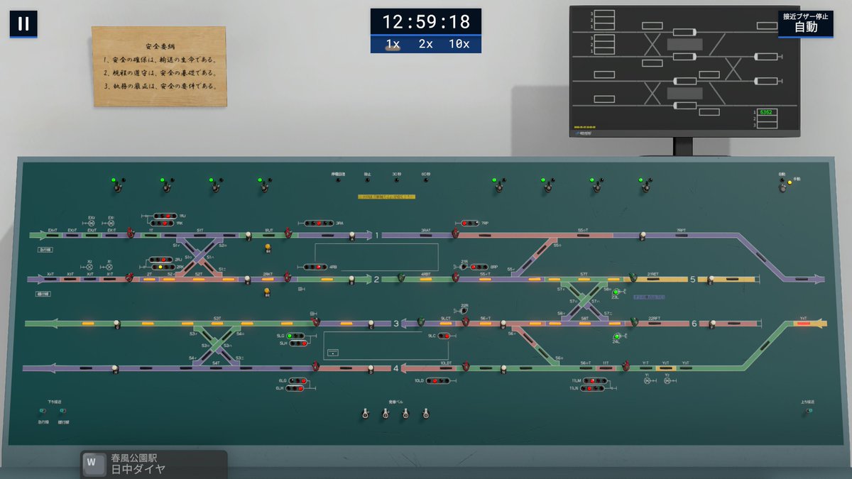 kazu_tobu's tweet image. 中々にスリリングな相互接近や、入信からの出発も出来たりと。
(世間の?)連動図表であるような、同時に扱えないテコが一目で分かる鎖錠欄に慣れてしまって、転てつ器鎖錠とかから読み取るのは中々にハードで、手探り状態。
とりあえず連動表のPDFが欲しい……
#SignalControlSimulator
