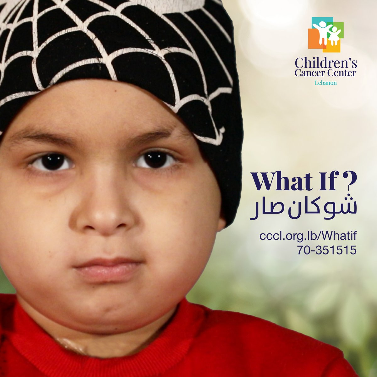 What if Cesar couldn't finish his treatments? What if you had stopped supporting him and his friends? Donate now to avoid that and help Cesar beat cancer! loom.ly/PIar4sI #CCCL #WhatIf #iLoveCCCL #SavingLives_CelebratingHope #UnitedAgainstCancer