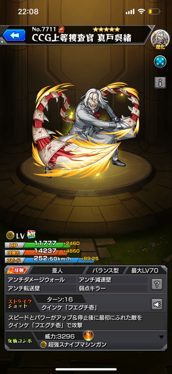 ギリギリ星5以下制限で使えるかな？