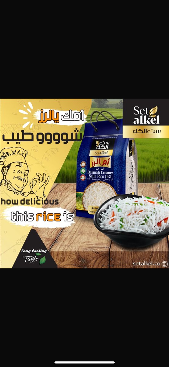 أمك  يا الرز شو طييييب

How delicious this rice is

#ست_الكل
#الطعم_يلي_بيضل
#المطبخ_العربي
#المذاق_العربي
#اكل #اكلات #طعام
#الرز

#setalkel #long_lasting_taste #food #trendingnow #delicious #photoofthed