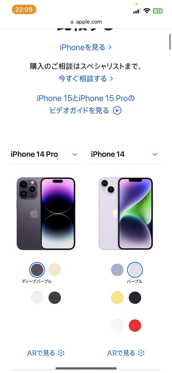iPhone14pro
こんな色あるの！？
めっちゃ欲しいんだけど！
