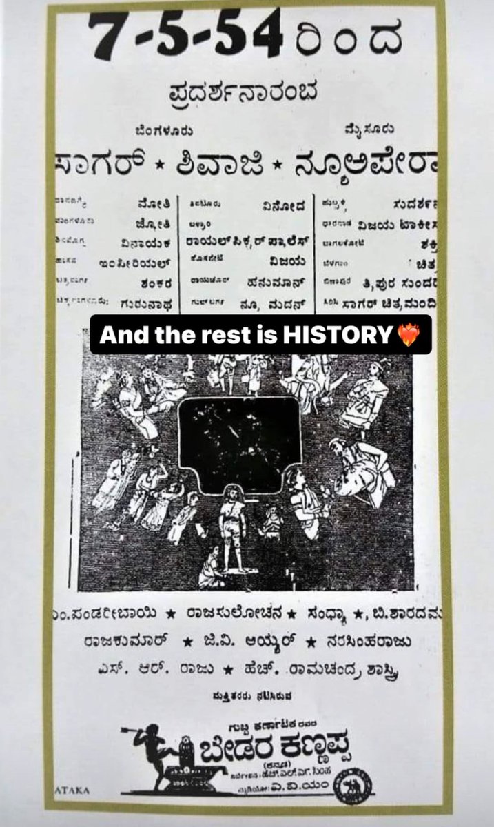 On This Day 70 Years Ago King Ruler Emperor Entered The Industry And The Rest Is History 
#DrRajkumar𓃵
#DrShivarajkumar𓃵
#DrPuneethRajkumar𓃵