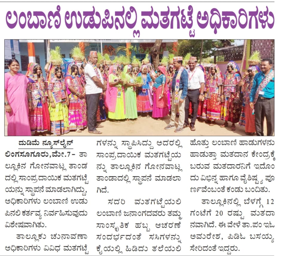 ZILLA PANCHAYAT RAICHUR (@ceozpraichur) on Twitter photo 