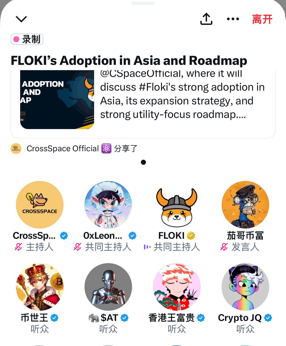 Crossspace & FLOKI AMA 正在进行中抓紧参与