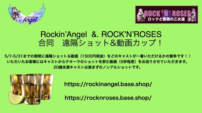 Rockin’ Angel 福岡　Rockなメイドさんがお給仕するコンカフェ＆バー