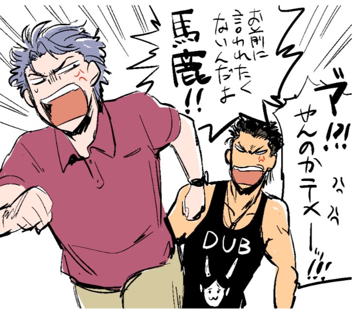この二人の組み合わせ地味に好きなんだよな… 