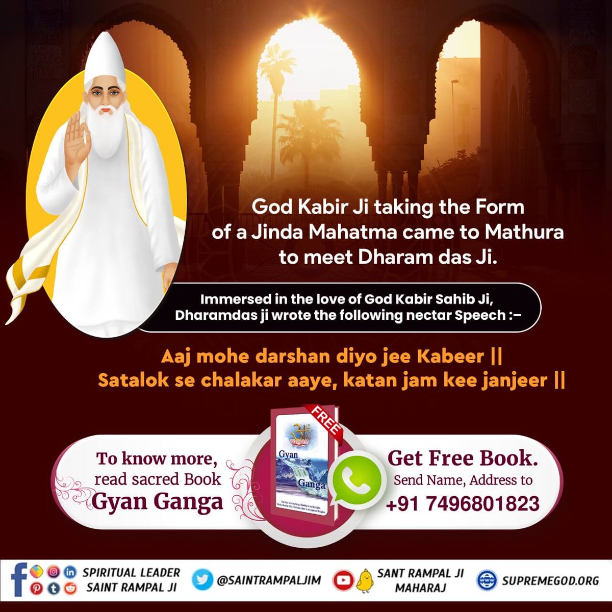 #आँखों_देखा_भगवान_को सुनो उस अमृतज्ञान को
Respected Dharamdas Saheb ji, from Bandhavgarh, Madhya Pradesh, whom the Supreme God met in the form of a living Mahatma in Mathura, showed him Satlok and explained the philosophy. There in Satlok, God is alive by showing two forms.