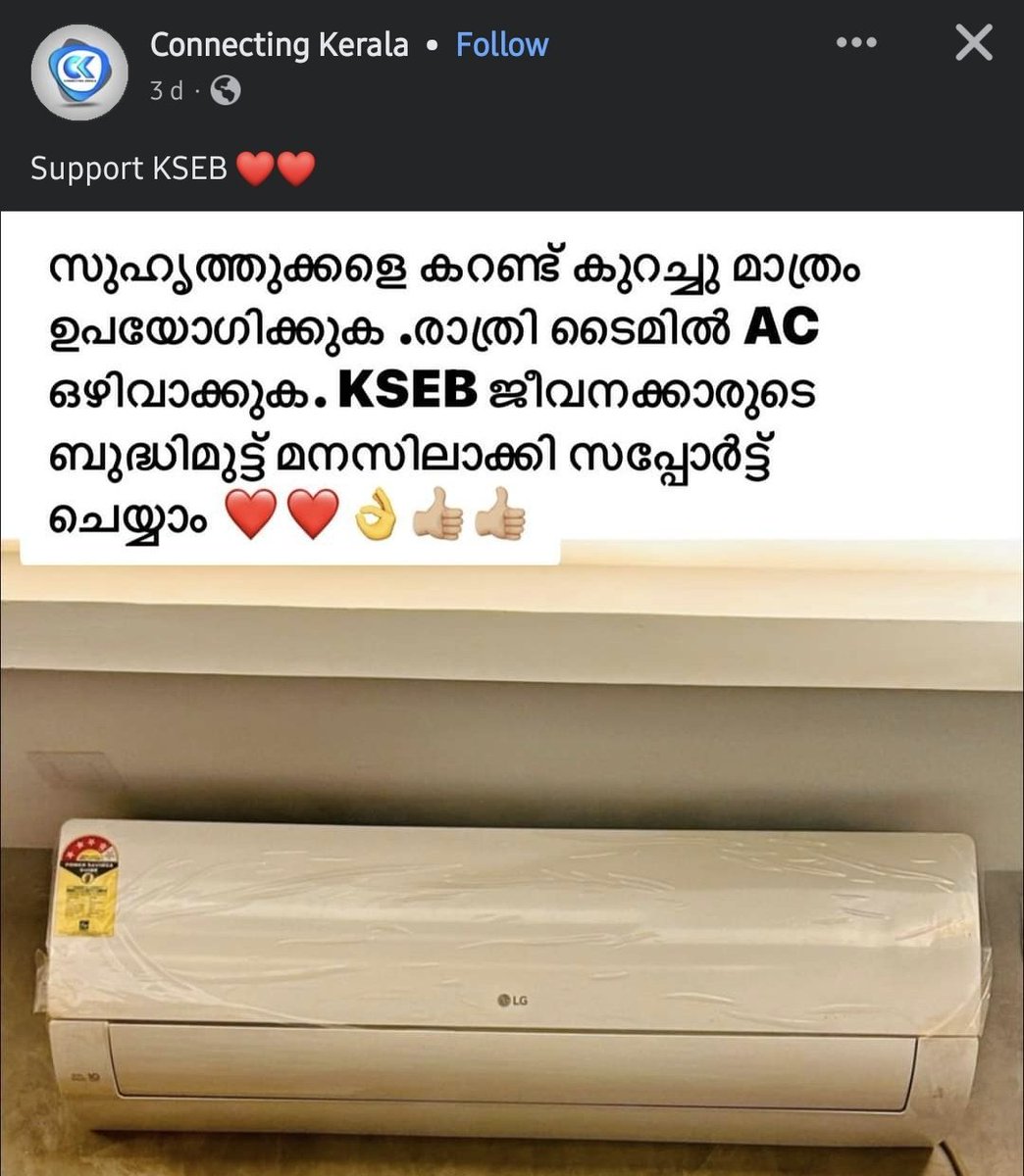 Either a Party supporter or sarcasm by political opponent. Either way, use judiciously yet stay comfortable. KSEB doesn't give any discount for consuming more power during this excruciating summer, not do they show mercy of bill payment is delayed (unless it's a GoKL Dept).