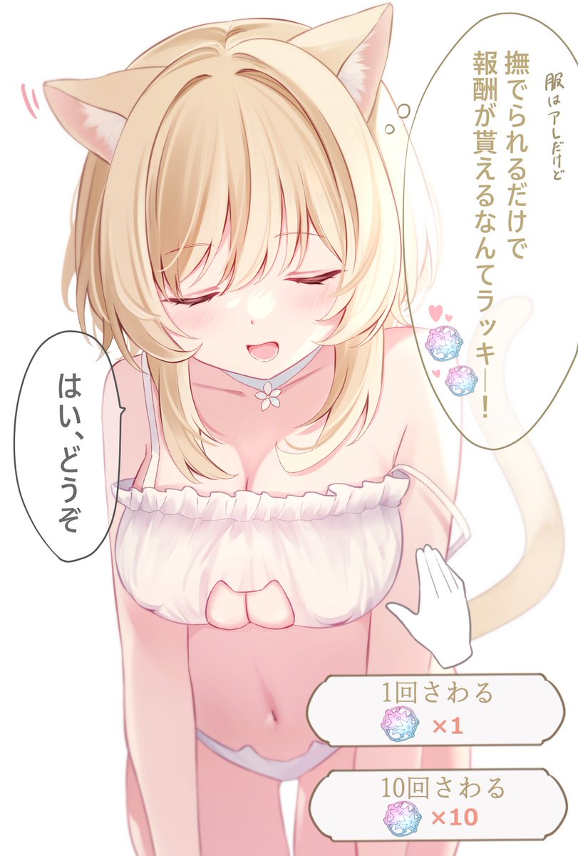 頭を撫でてもらえると思い込んでる蛍ちゃん