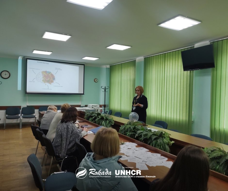 🌱 @ROKADA_CF with the financial support @UNHCRUkraine conducted training for social protection specialists in #Chernihiv The psychologist of the Foundation told how to communicate with military families, how to act in conflict situations and provide psychological first aid🫂