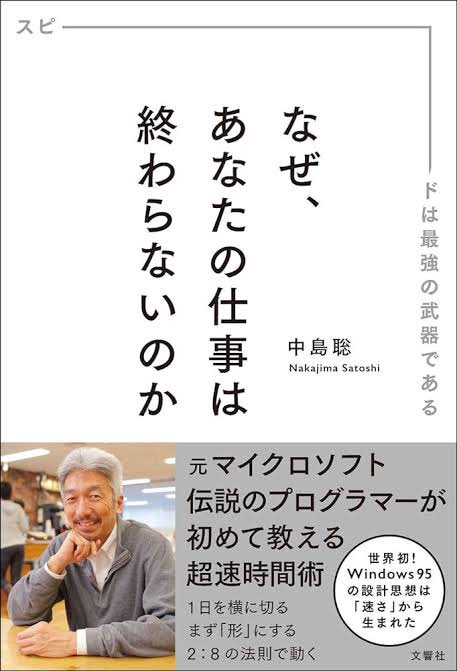 まだ途中だけどこの本めちゃくちゃよい。仕事が終わらない全webディレクター必読。