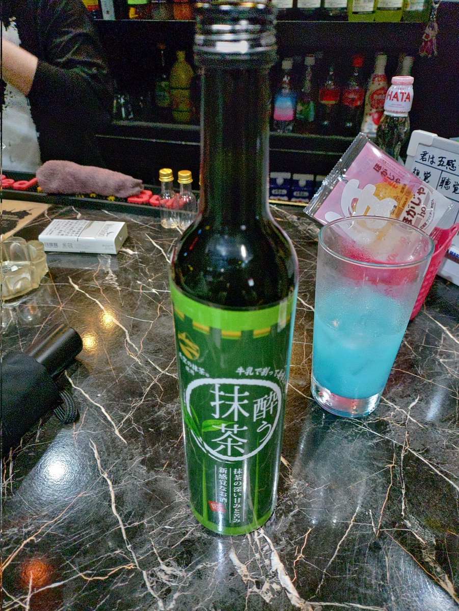 明利酒類さんが新しい「酔う〇〇」シリーズを出す毎に行きつけのBARに持ってって店で出してもらってる。
ちなみに酔う焼き芋は常駐してる。