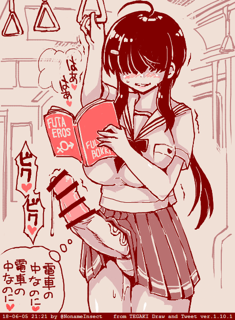 おやすみすきー! 