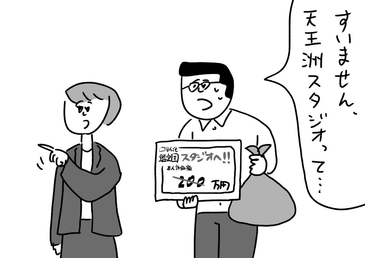 直接自力で行かされる
#おほまんが 