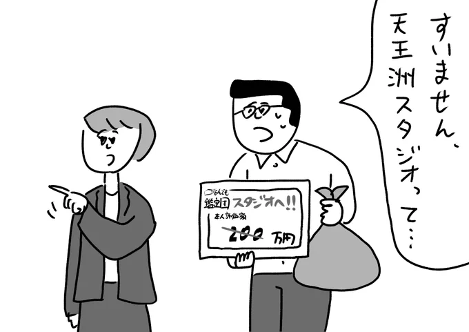 直接自力で行かされる
#おほまんが 
