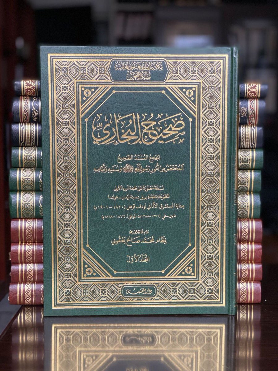 مكتبة دار المحدث tweet media