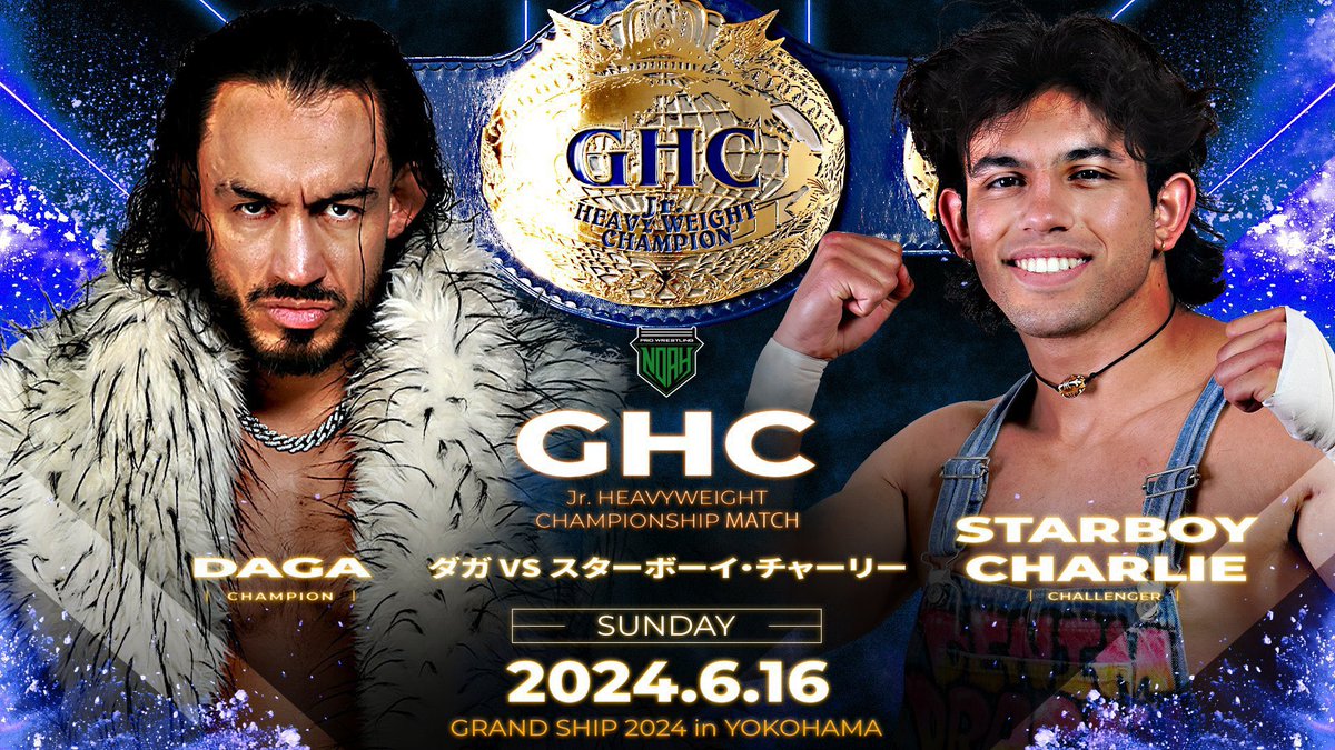 📣 OFFICIAL - GHC Title Match for 6/16 Yokohama BUNTAI! 👑 GHC Jr. HVT Championship @Daga_wrestler (54th champion) 🆚 @starb0ycharlie (Challenger) ※7th defense of the champion 📺LIVE on #wrestleUNIVERSE 🎙English commentary #noah_ghc