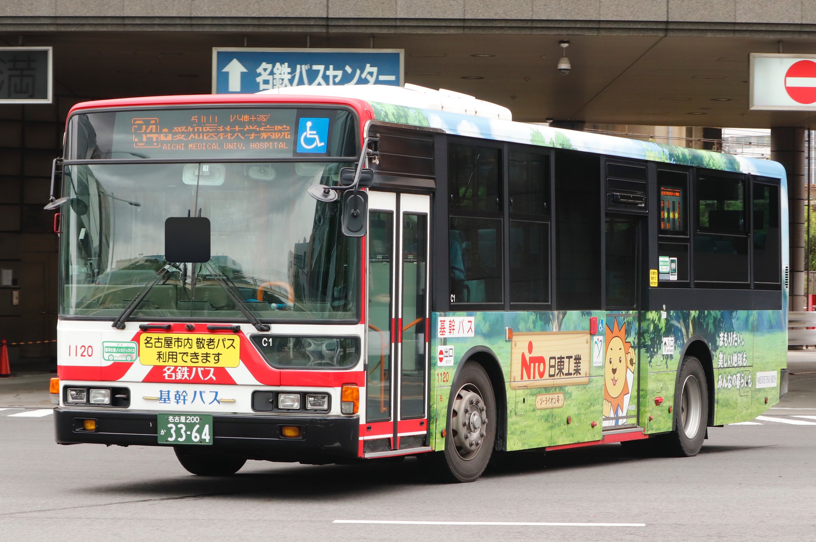 X-এ meitetu1133 バス: 