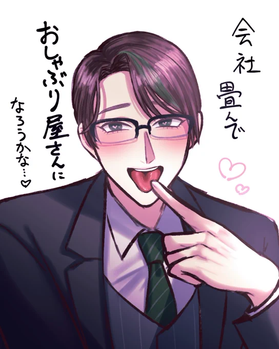 😋💓
#彬作描けたよ 
