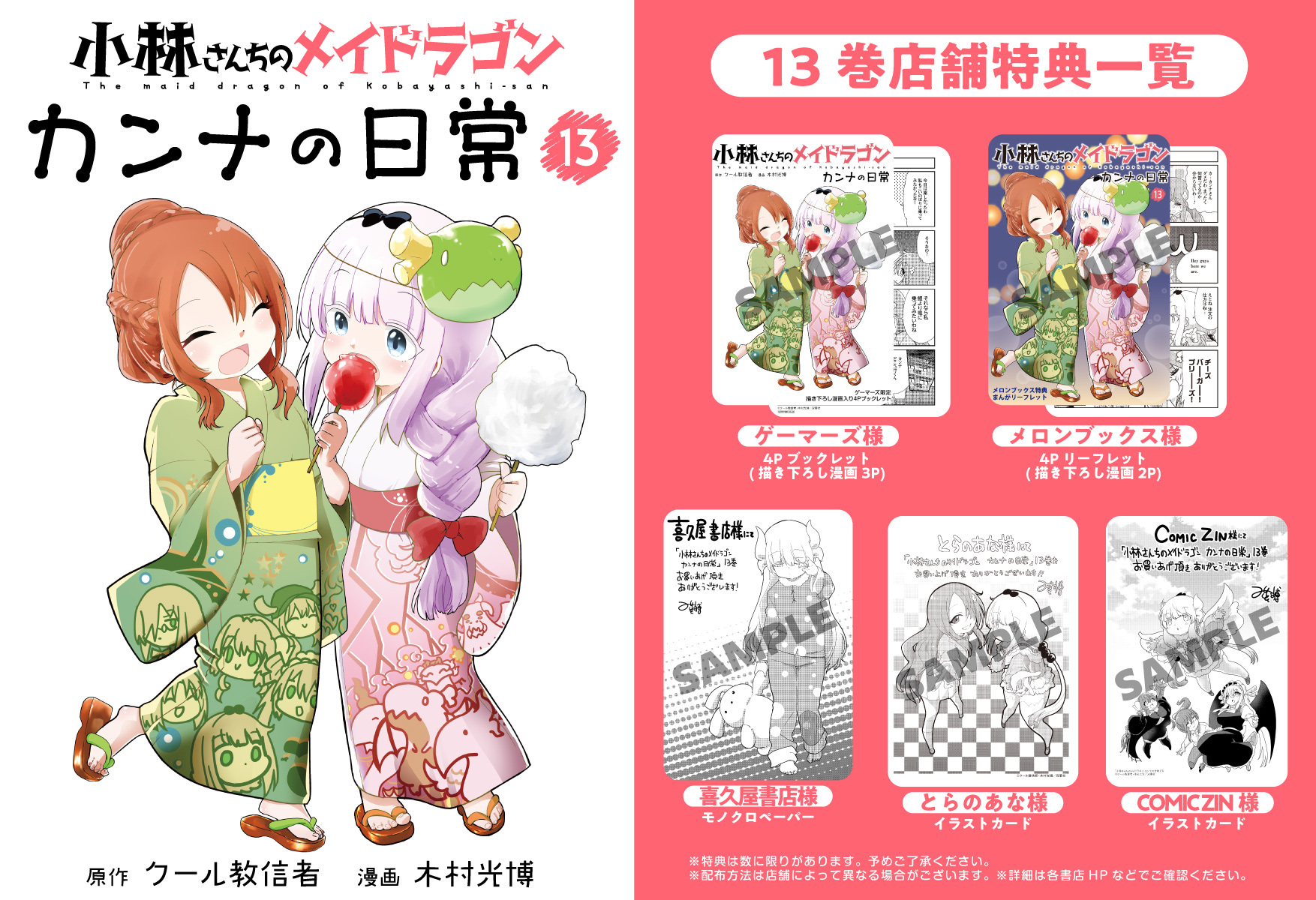 【小林さんちのメイドラゴン　カンナの日常１-１３巻セット】 新品]小林さんちのメイドラゴン カンナの日常 (1-14巻 最新刊