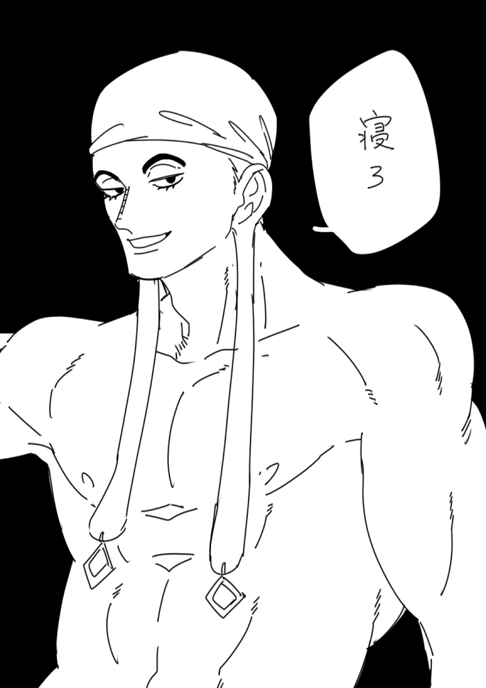 寝る 