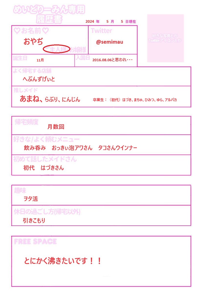 💎🍼໒꒱🌇🐣ﾊﾁﾏｷおやぢ(せみまる) tweet media