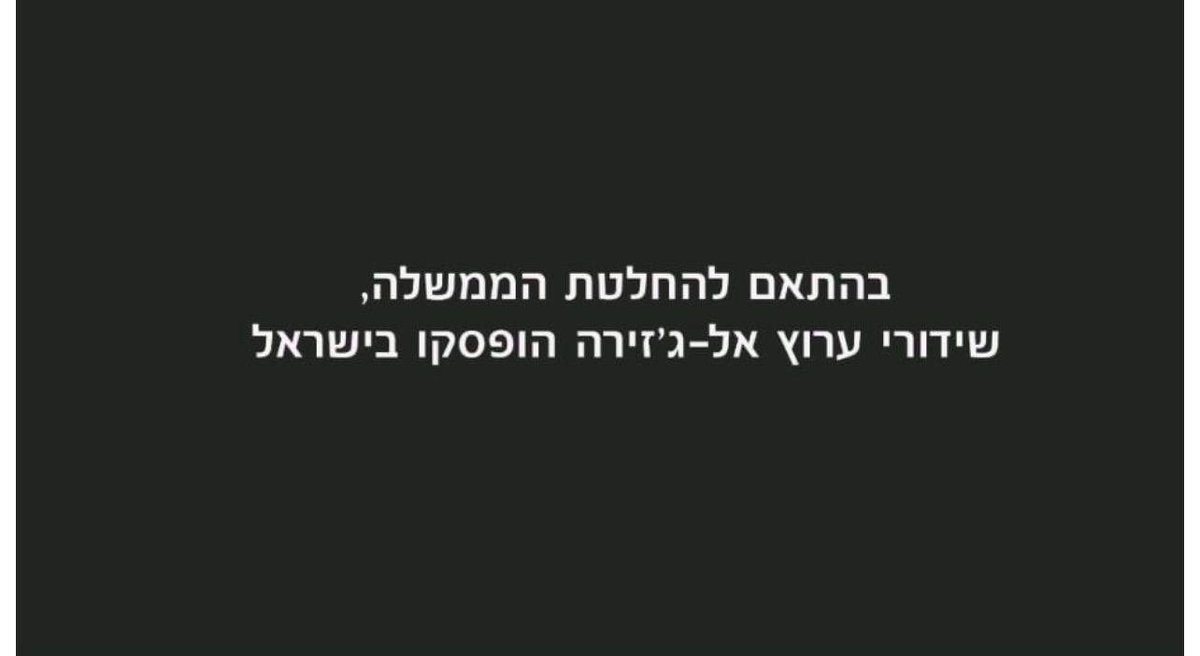 Benjamin Netanyahu - בנימין נתניהו (@netanyahu) on Twitter photo 2024-05-05 15:27:38