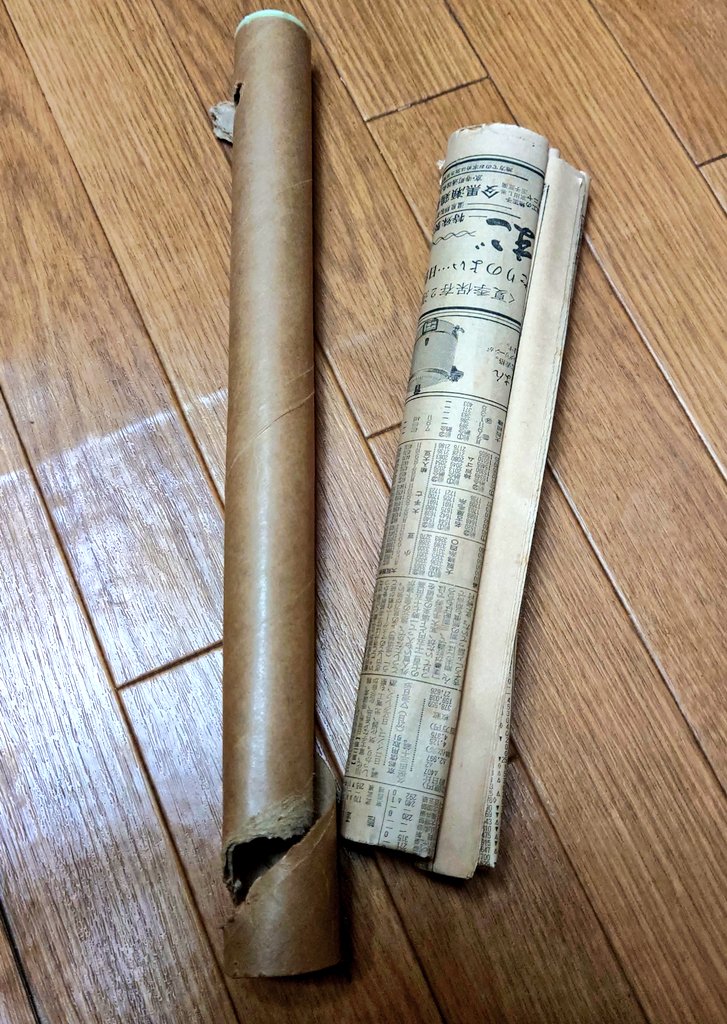 I was preparing garbage for tomorrow and took off the plastic caps on those kimono rolls. Inside, I found this old newspaper. Why? 

#vintage #kimono #japaneseantique #japanese #着物