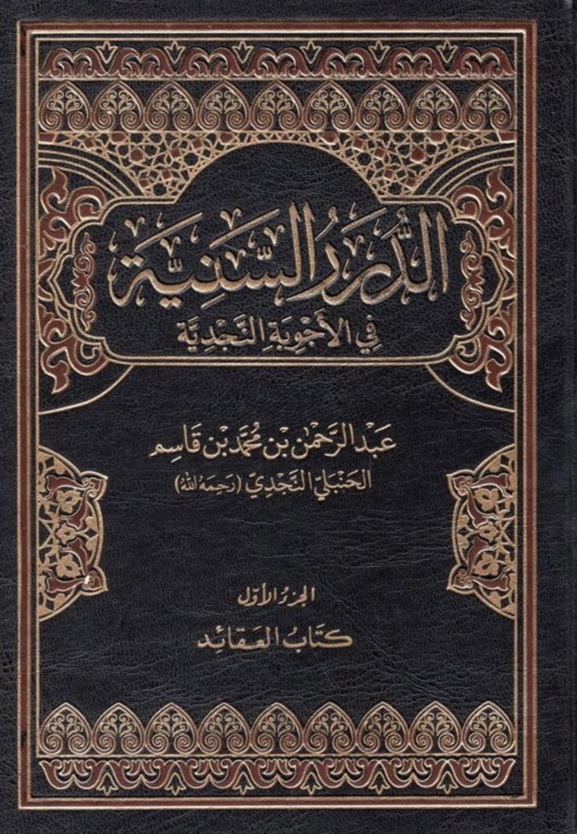 Shaykh Hamūd At-Tūwayjirī رحمه الله a dit : 

« Ils ont donc refusé de leur soumettre un jugement basé sur la législation islamique pour se référer à des lois et des constitutions créées par l'homme, ainsi qu'à des systèmes pour lesquels Allāh n'a révélé aucune autorité.

Plutôt…