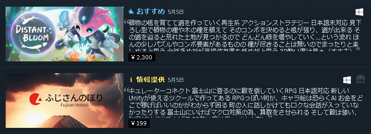 _Rlyeh's tweet photo. 2本のソフトを紹介しました 

#3d酔いでもゲームがしたい
#steam #Steamcurator
#ふじさんのぼり #DistantBloom https://t.co/OdhYOrYnI9