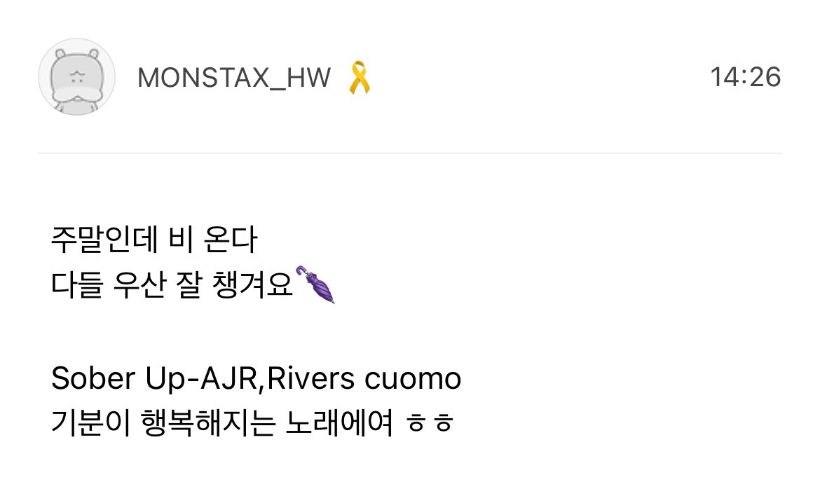 240505 | #Hyungwon | Talk Tok💌 Its weekend but it's raining Make sure to take an umbrella with you Sober Up-AJR, Rivers Cuomo It's a song that makes you happy haha