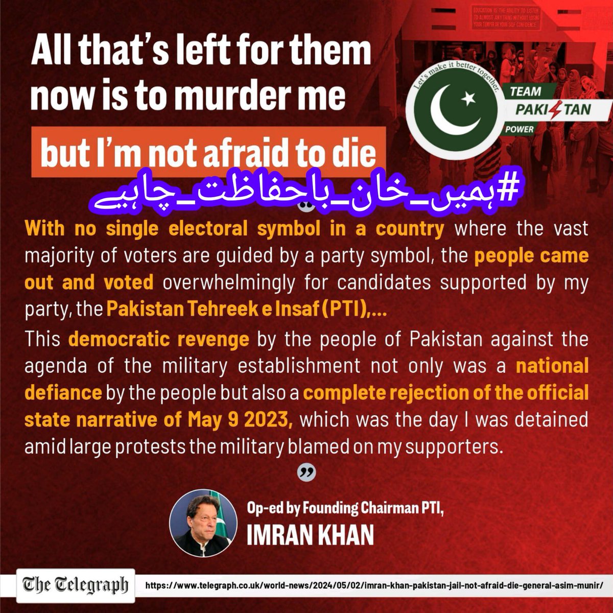 I Urge the authorities to release @ImranKhanPTI & end this political vendetta. I understand that Pakistan needs a functioning government, not a battle of egos. Let the country progress under leadership of IK. #ہمیں_خان_باحفاظت_چاہیے @TeamPakPower @PTIofficial @InsafPK…
