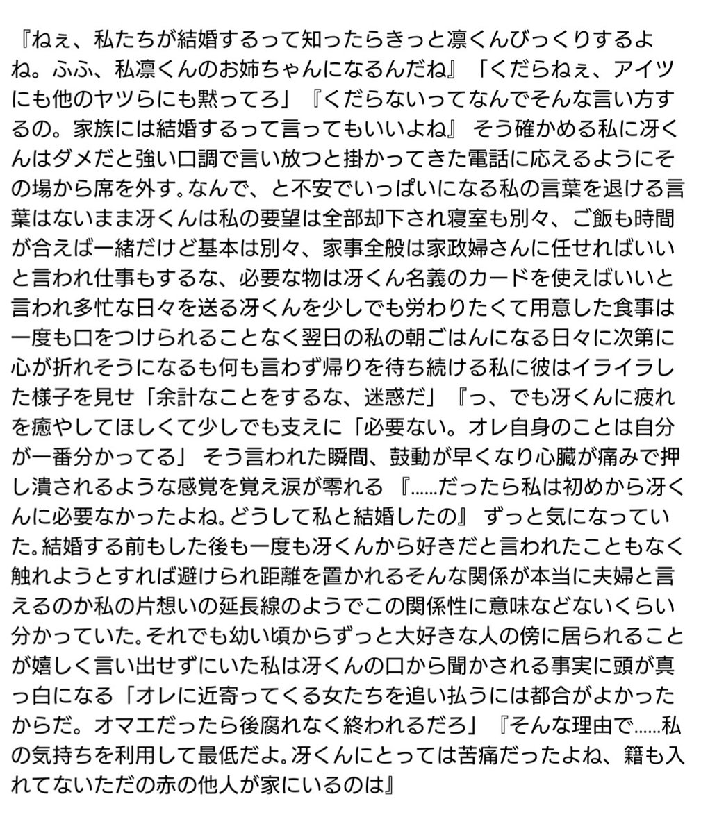 tsumu_white's tweet photo. 幼i少i期iに🍵とﾔｸｿｸしたﾕﾒを叶えてもらえたと信じたら現i実iは甘iくなかったお話

※🍵と🦉の幼i馴i染iみ🌸
※🍵とのｼﾝｺﾝ ｾｲｶﾂ表i現あり/糖i度i低iめ
※設定含めなんでも許せるかた向け

#青檻マイナス
#bllマイナス https://t.co/9lkvzAr4Cl