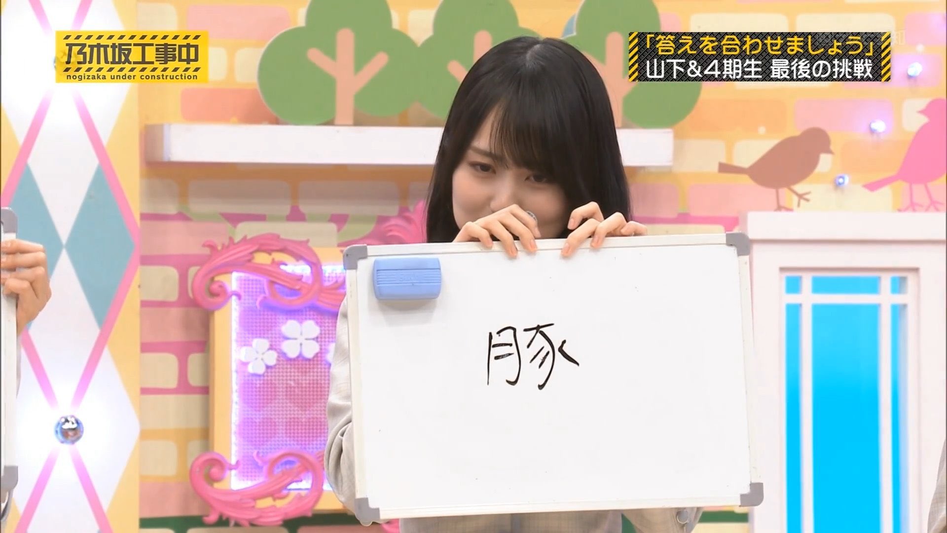 乃木坂工事中　4期生　高画質  / X