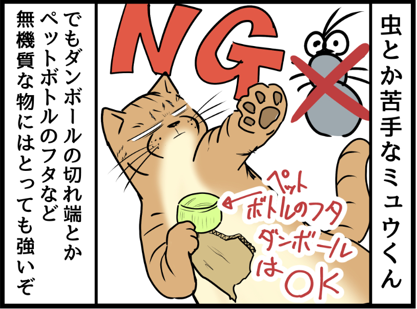 返せ!!おまえ!ソレ!返せ!!  covovoy.blog.jpからまだ未公開の最新話を読むことができます!  #ニャンコ #まんが #猫 #猫あるある #猫漫画 #ペット #飼い主 #エッセイ漫画 #キャット #猫のいる暮らし