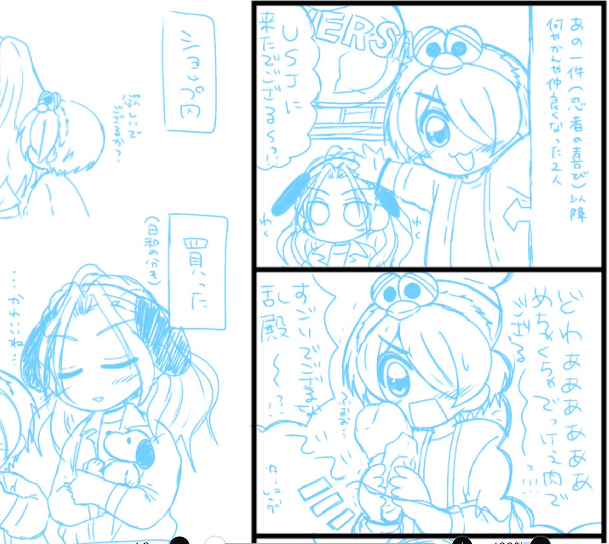 凪砂くんと忍のお漫画を描いてるよ 